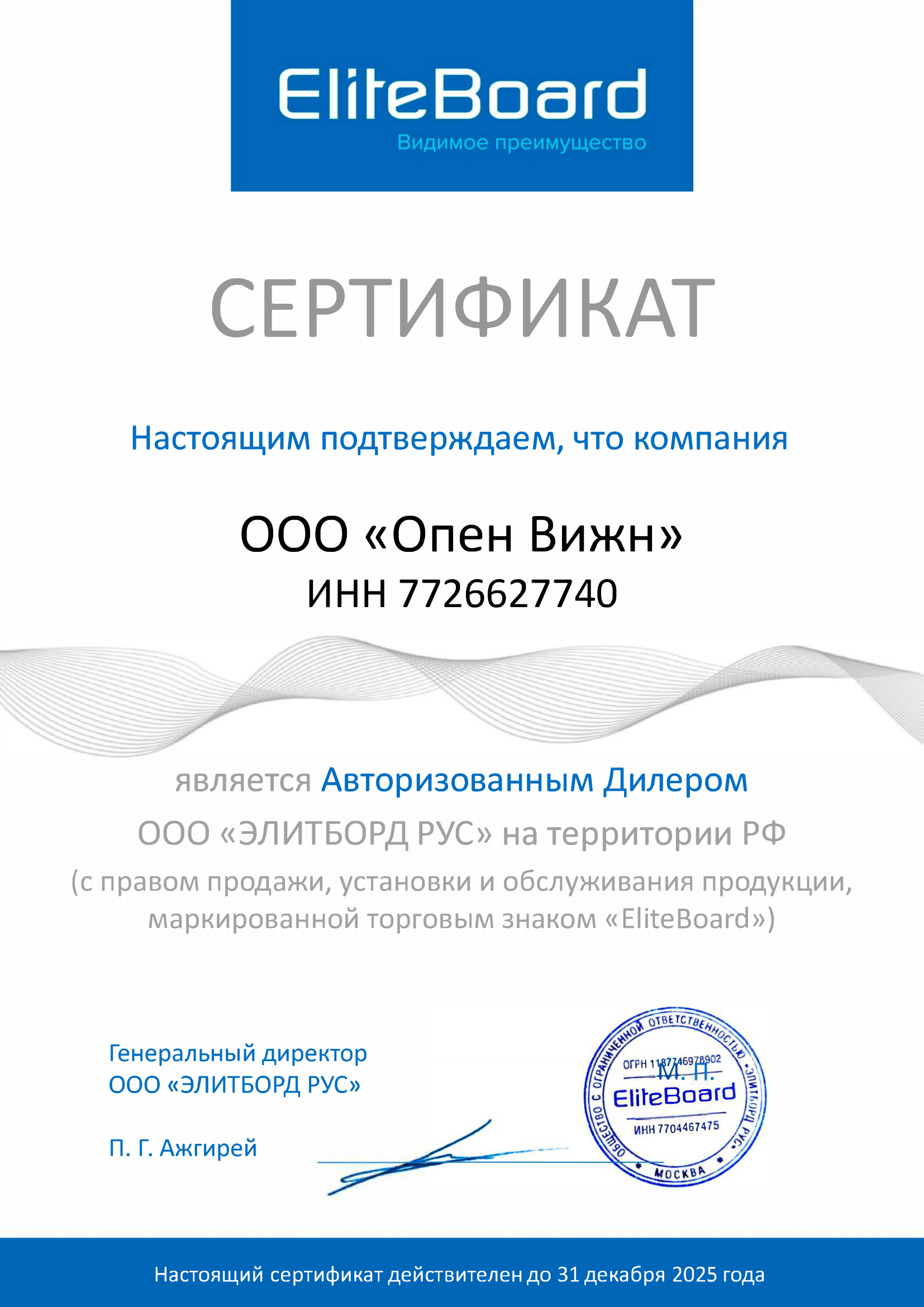EliteBoard