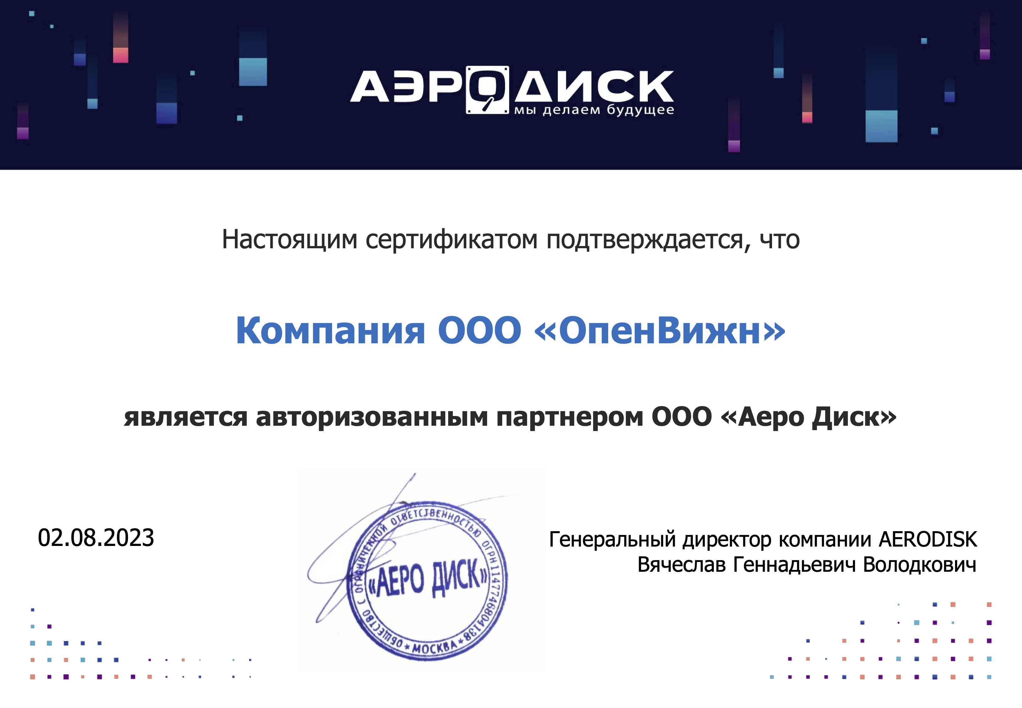 АЭРОДИСК