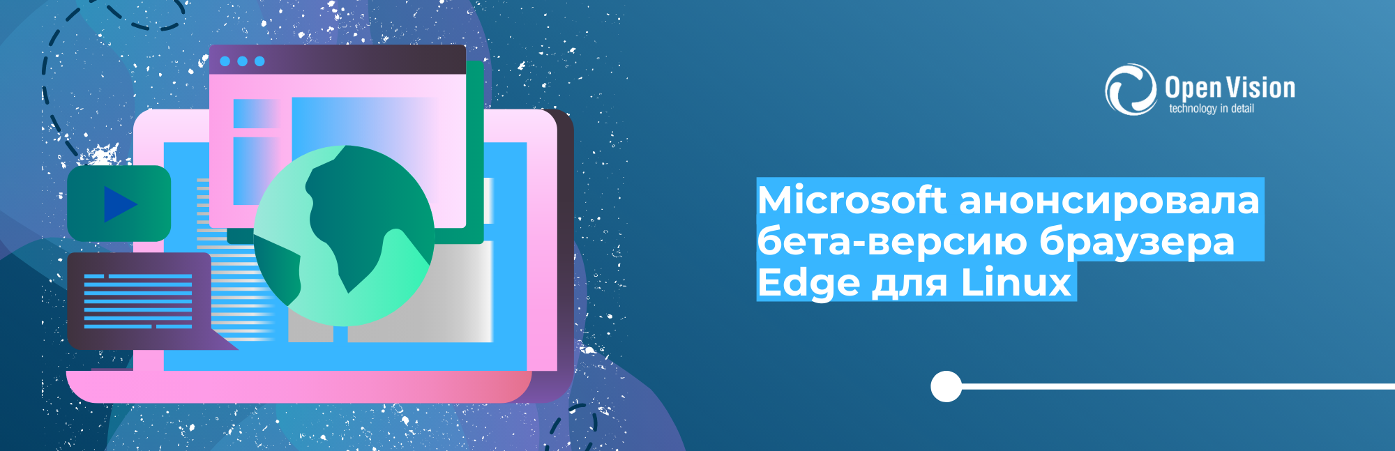 Microsoft анонсировала бета-версию браузера Edge для Linux