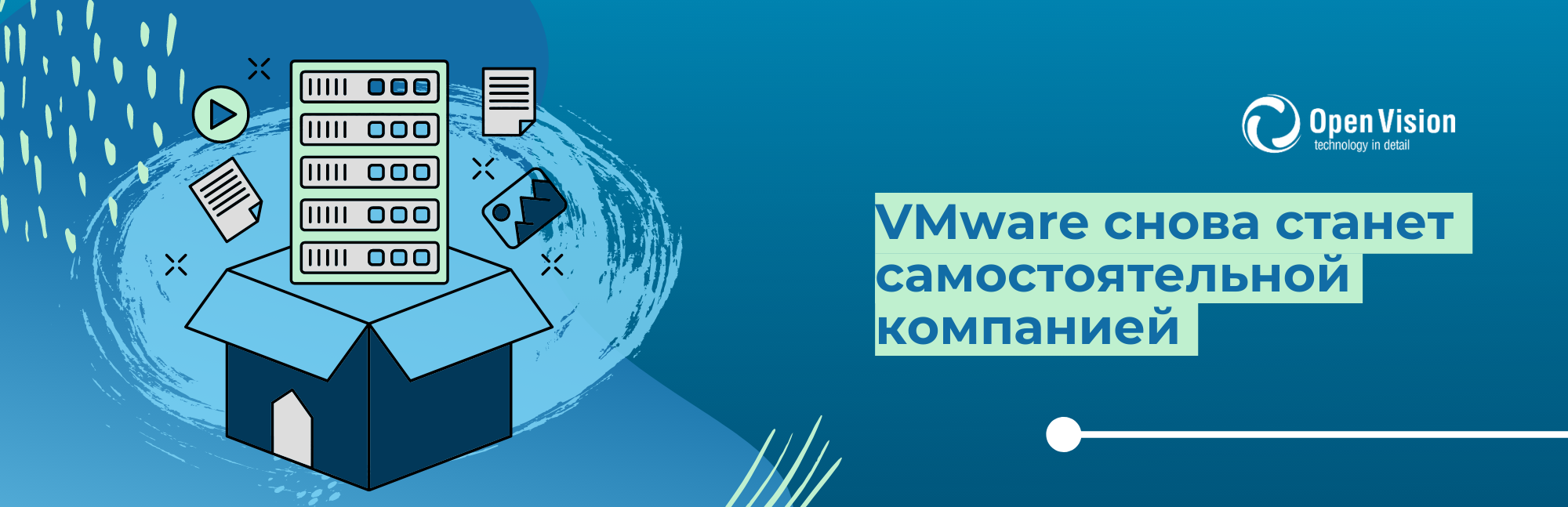 VMware снова станет самостоятельной компанией
