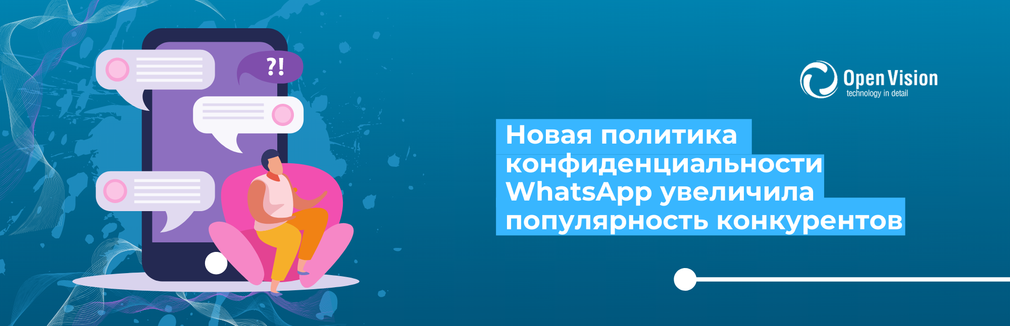 Новая политика конфиденциальности WhatsApp увеличила популярность конкурентов