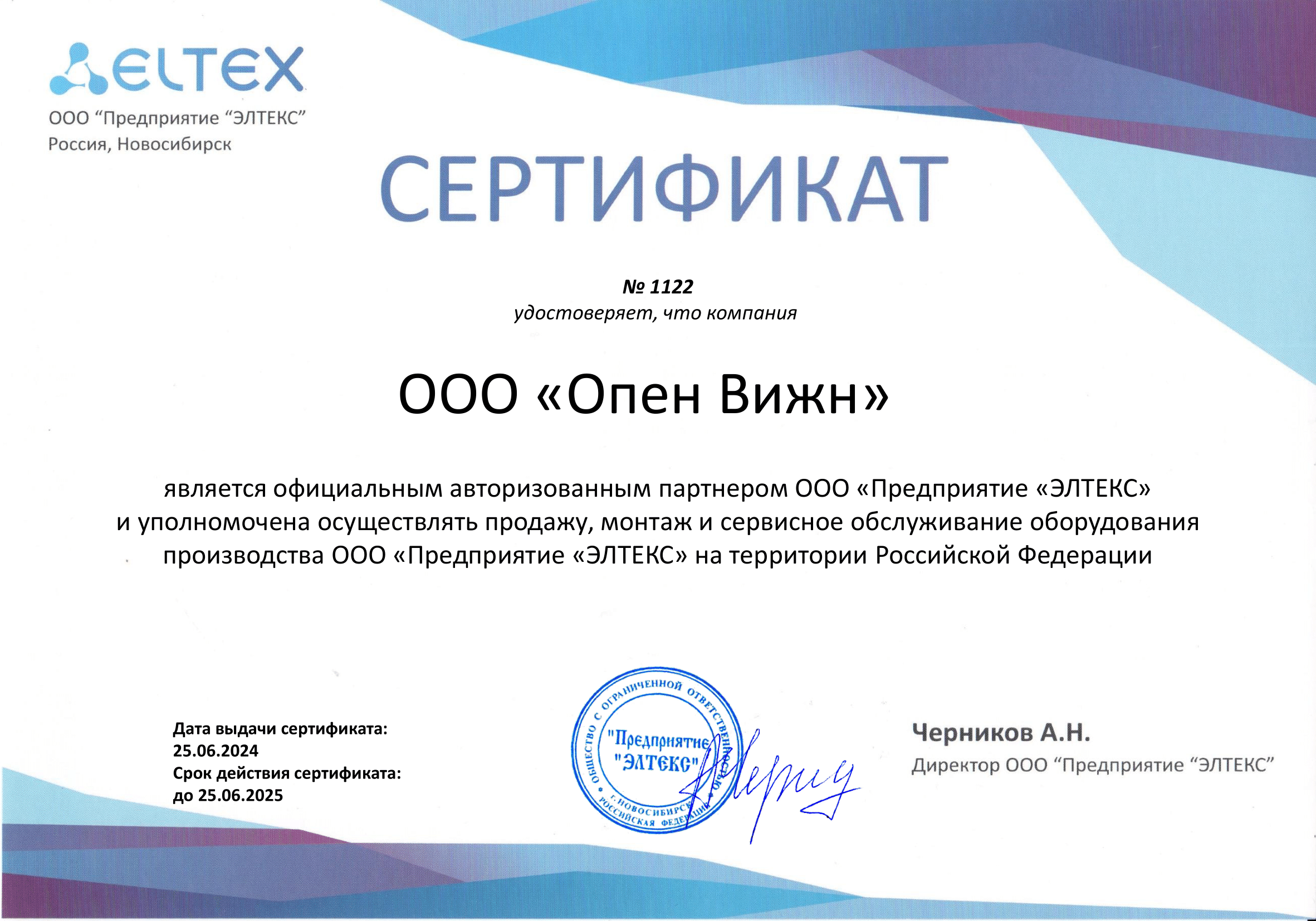 Eltex